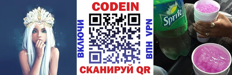 Кодеиновый сироп Lean Purple Drank  купить наркотики сайты  Миллерово 