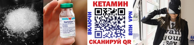 omg рабочий сайт  Миллерово  КЕТАМИН VHQ 