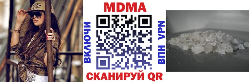 МДМА кристаллы  закладка  Миллерово 