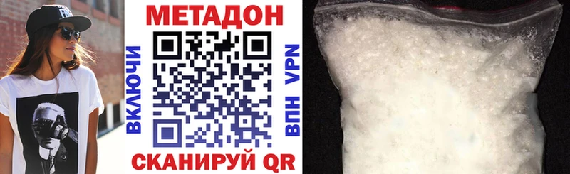 МЕТАДОН кристалл  Миллерово 