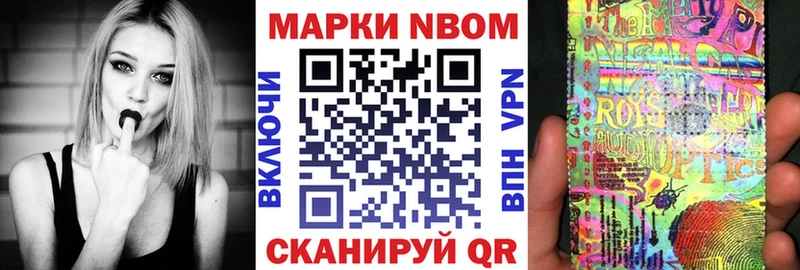 Марки NBOMe 1,8мг  сайты даркнета какой сайт  Миллерово 